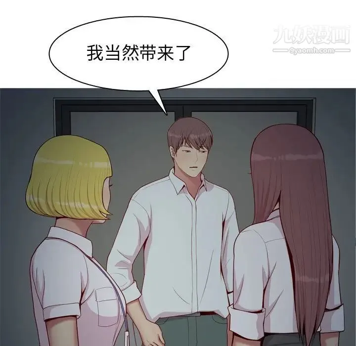 恋爱前奏曲：归来 - 第61话 - page 25