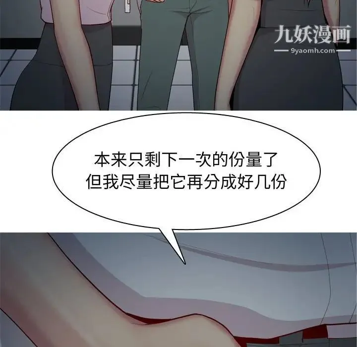 恋爱前奏曲：归来 - 第61话 - page 26