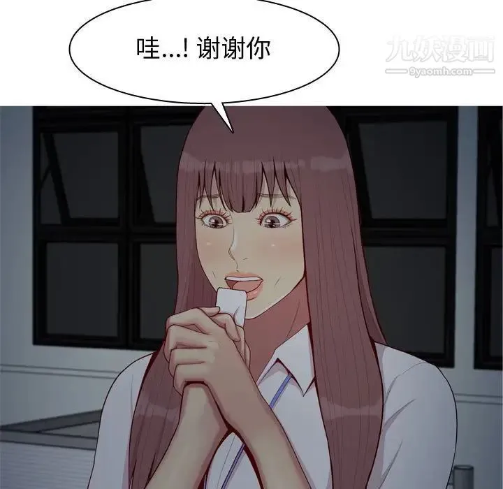 恋爱前奏曲：归来 - 第61话 - page 29