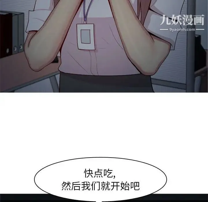 恋爱前奏曲：归来 - 第61话 - page 30