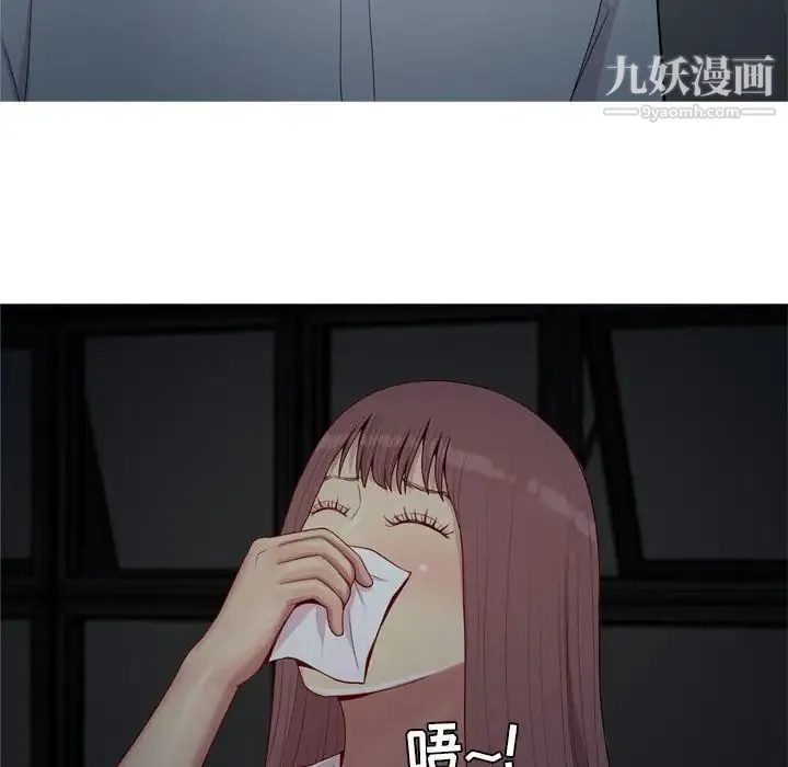 恋爱前奏曲：归来 - 第61话 - page 32