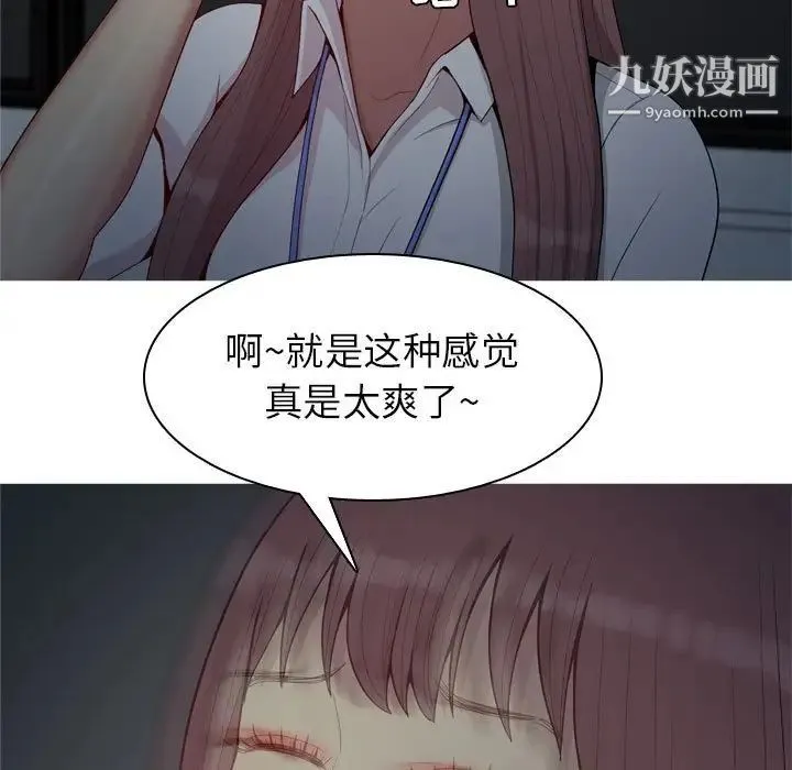 恋爱前奏曲：归来 - 第61话 - page 33