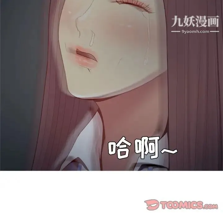 恋爱前奏曲：归来 - 第61话 - page 34