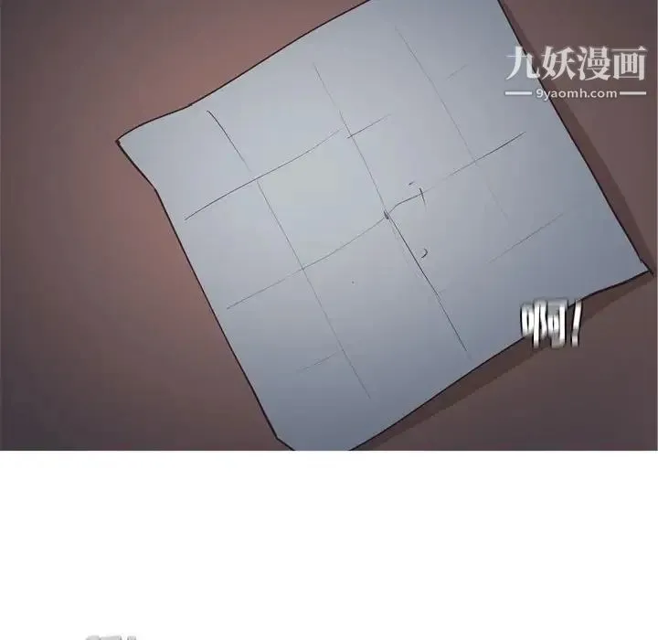 恋爱前奏曲：归来 - 第61话 - page 38