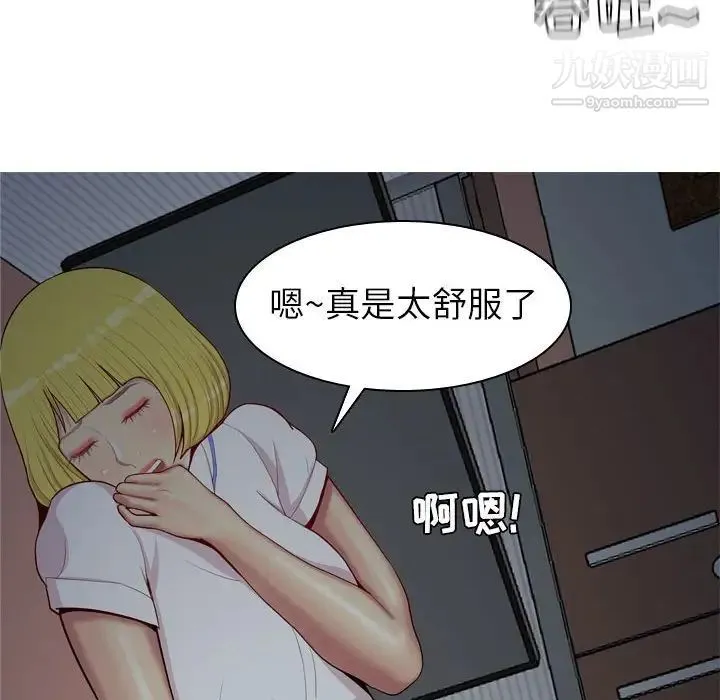 恋爱前奏曲：归来 - 第61话 - page 42