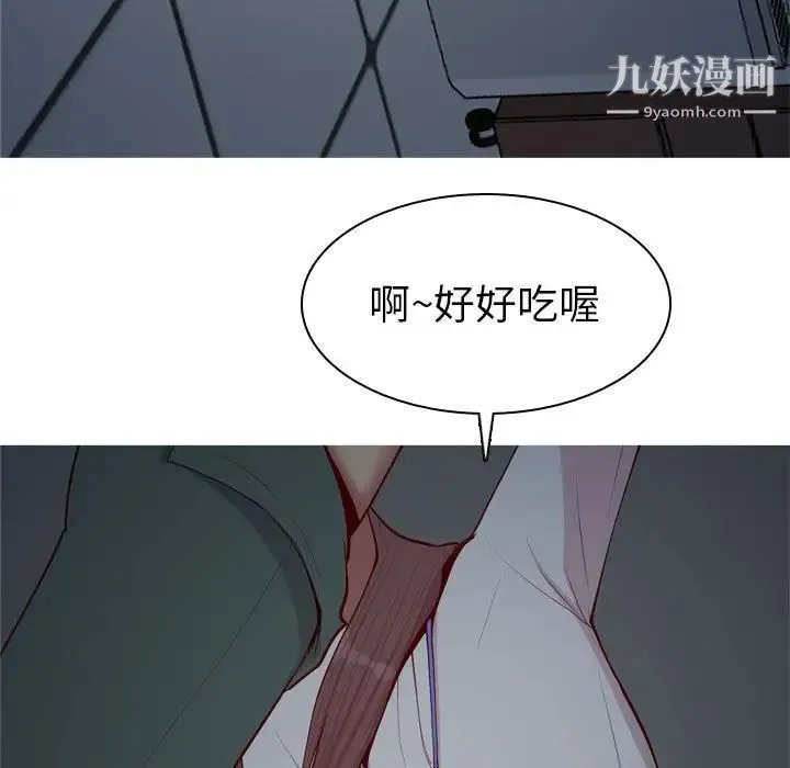 恋爱前奏曲：归来 - 第61话 - page 45