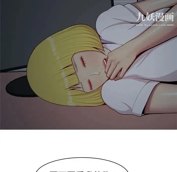 恋爱前奏曲：归来 - 第61话 - page 47