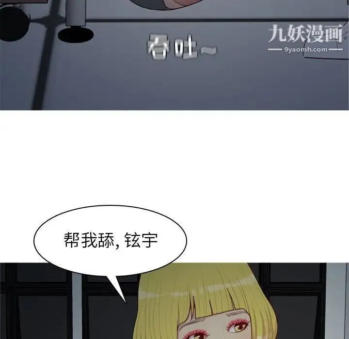 恋爱前奏曲：归来 - 第61话 - page 53