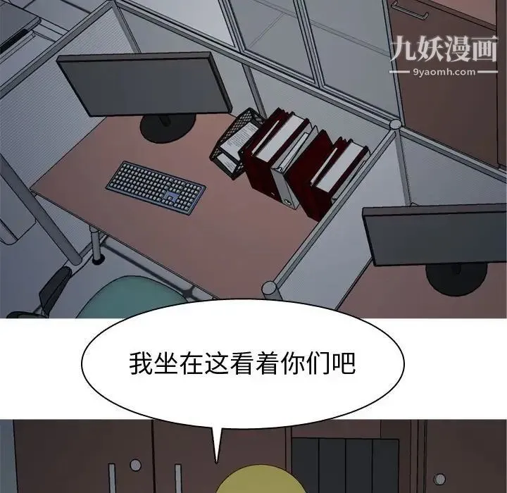 恋爱前奏曲：归来 - 第61话 - page 60
