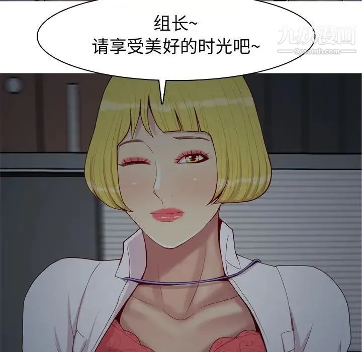 恋爱前奏曲：归来 - 第61话 - page 62