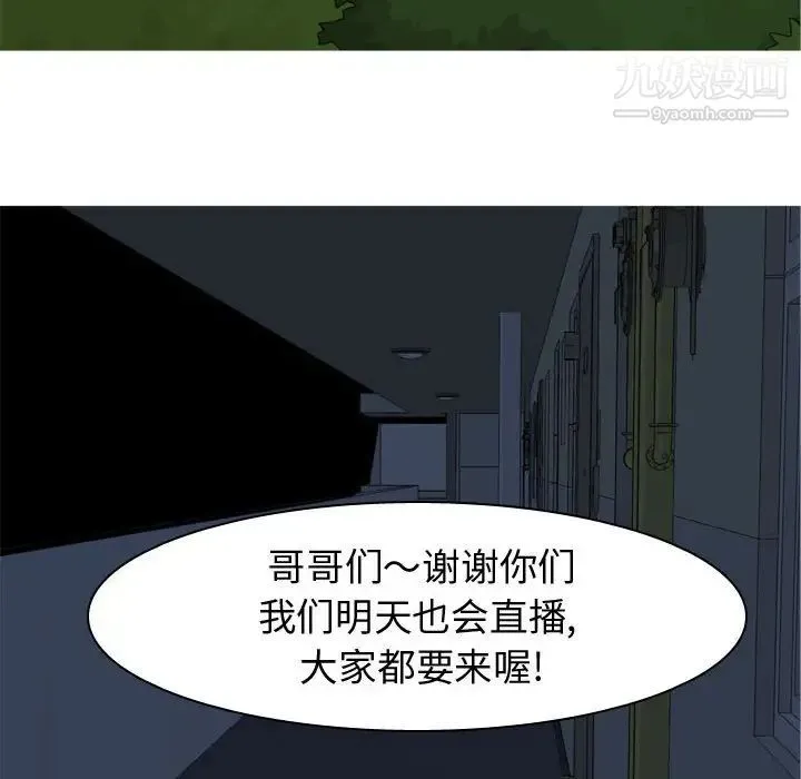 恋爱前奏曲：归来 - 第61话 - page 72