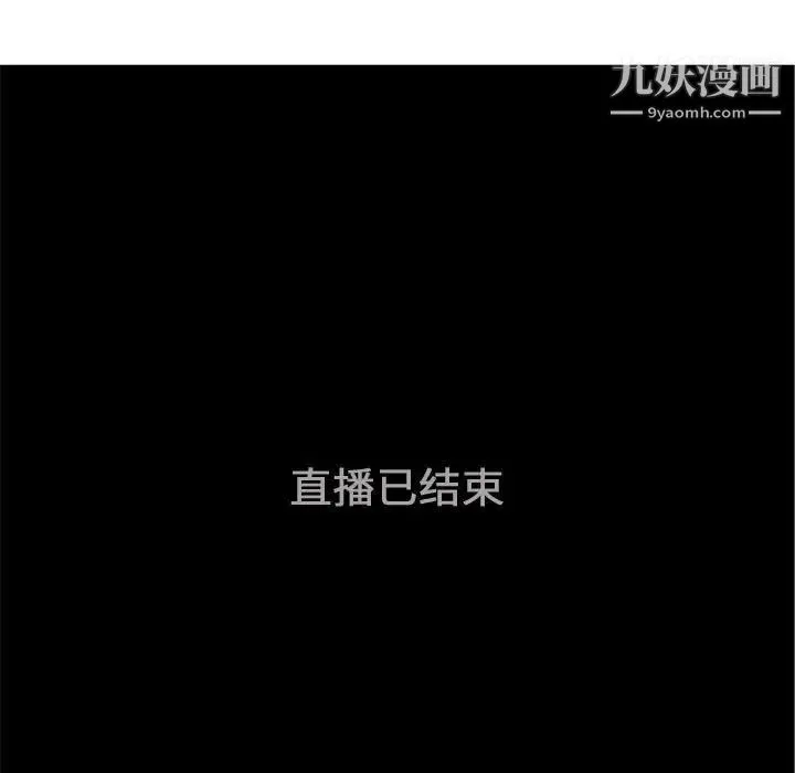 恋爱前奏曲：归来 - 第61话 - page 75