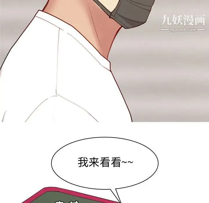 恋爱前奏曲：归来 - 第61话 - page 80
