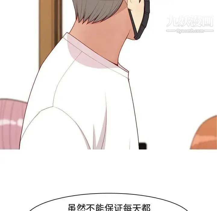 恋爱前奏曲：归来 - 第61话 - page 87