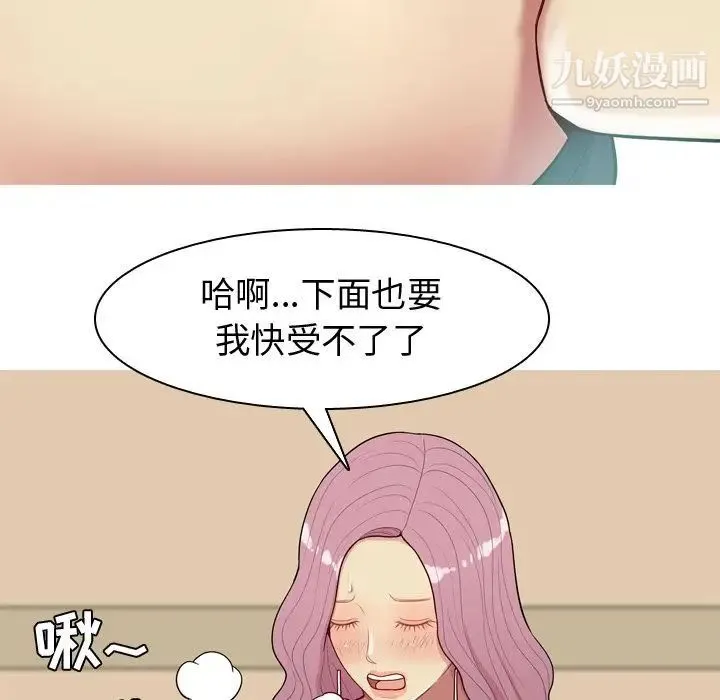 恋爱前奏曲：归来 - 第23话 - page 19
