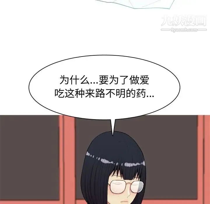 恋爱前奏曲：归来 - 第23话 - page 23