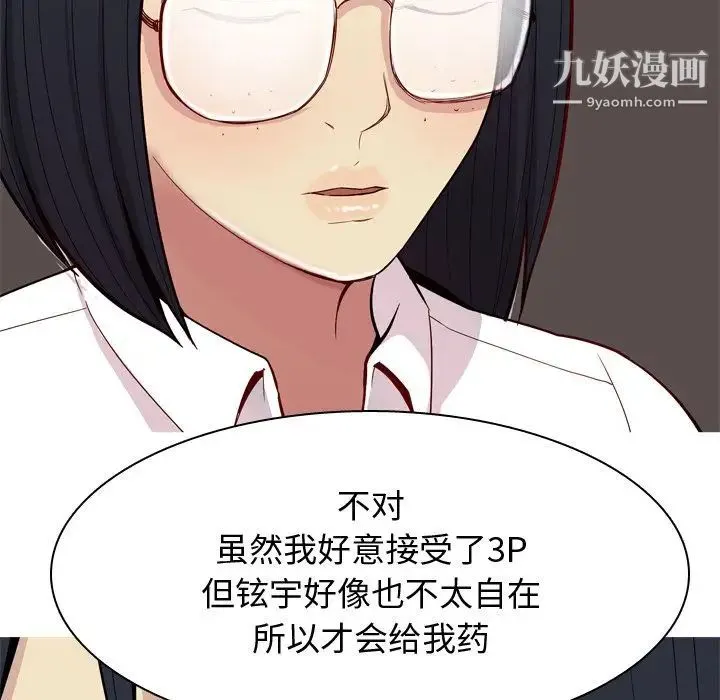恋爱前奏曲：归来 - 第23话 - page 27