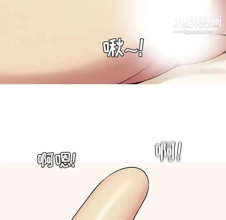 恋爱前奏曲：归来 - 第23话 - page 36