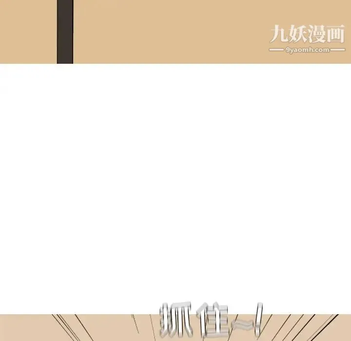 恋爱前奏曲：归来 - 第23话 - page 53