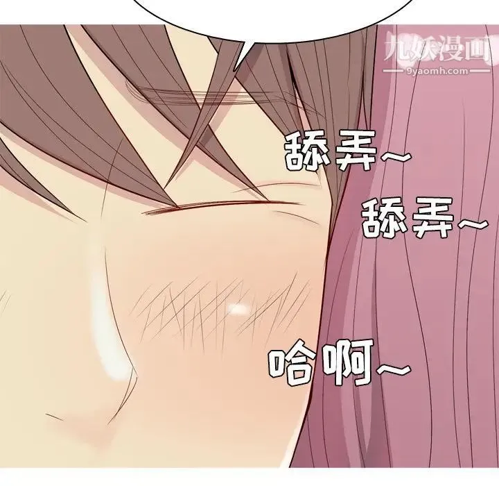 恋爱前奏曲：归来 - 第23话 - page 68
