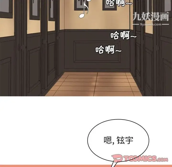 恋爱前奏曲：归来 - 第23话 - page 74