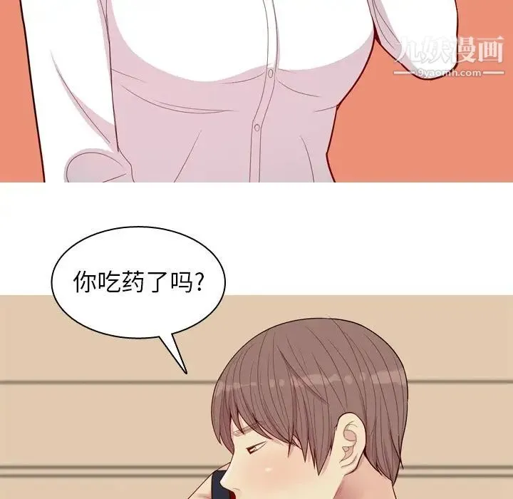 恋爱前奏曲：归来 - 第23话 - page 76