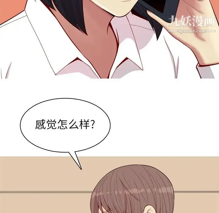 恋爱前奏曲：归来 - 第23话 - page 80