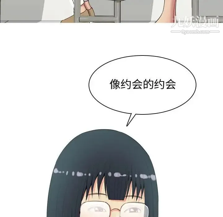 恋爱前奏曲：归来 - 第10话 - page 10
