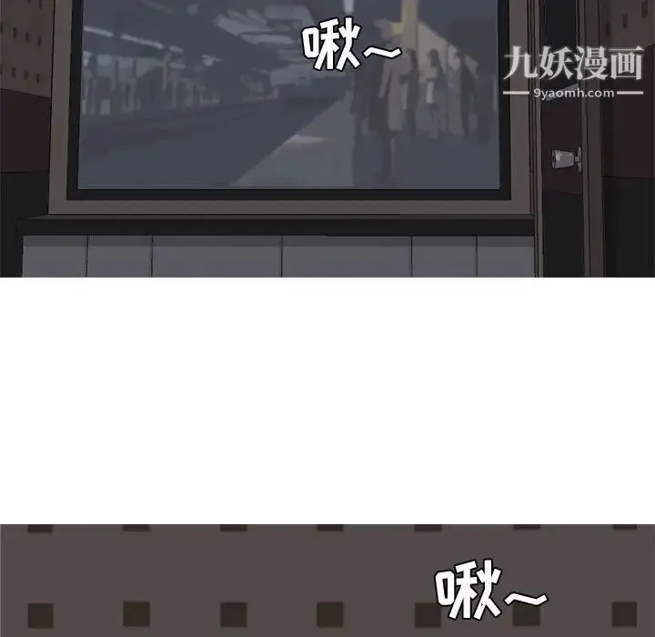 恋爱前奏曲：归来 - 第10话 - page 14