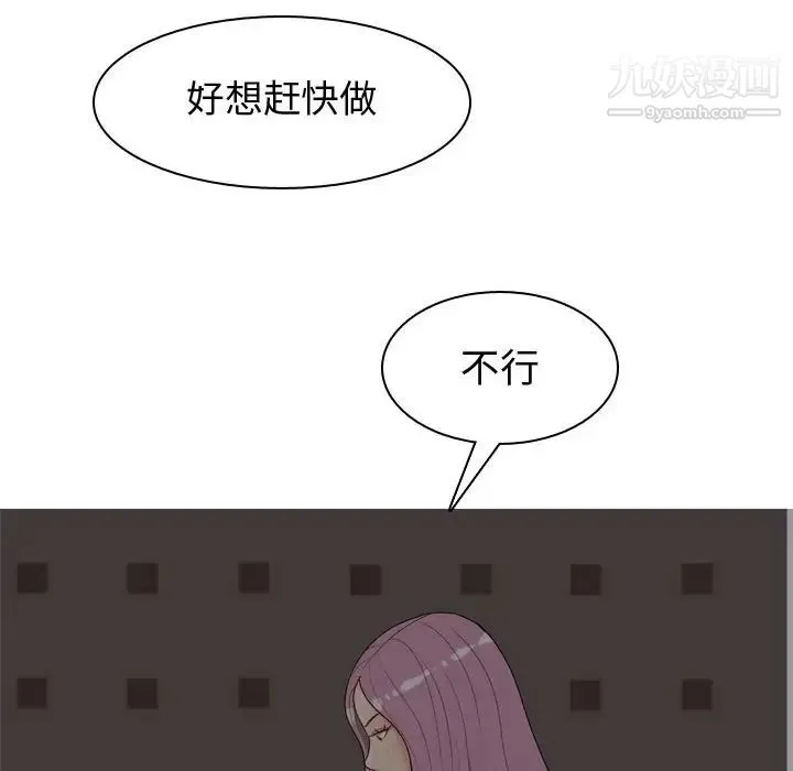 恋爱前奏曲：归来 - 第10话 - page 26