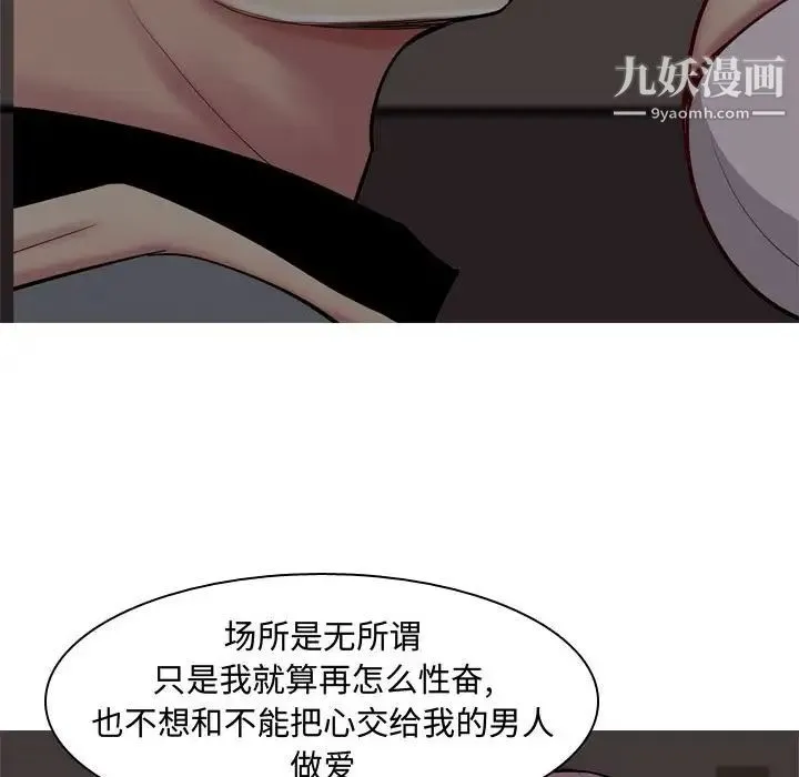恋爱前奏曲：归来 - 第10话 - page 30