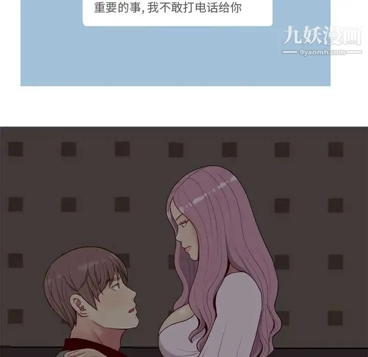 恋爱前奏曲：归来 - 第10话 - page 40