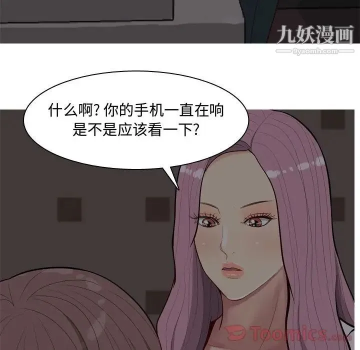 恋爱前奏曲：归来 - 第10话 - page 42