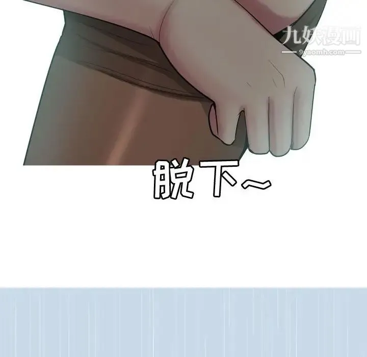 恋爱前奏曲：归来 - 第10话 - page 56