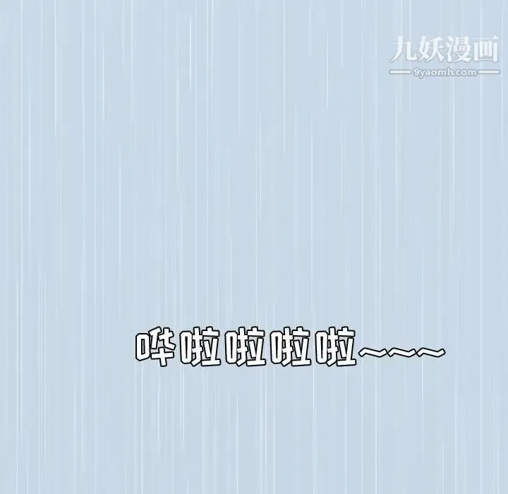 恋爱前奏曲：归来 - 第10话 - page 57