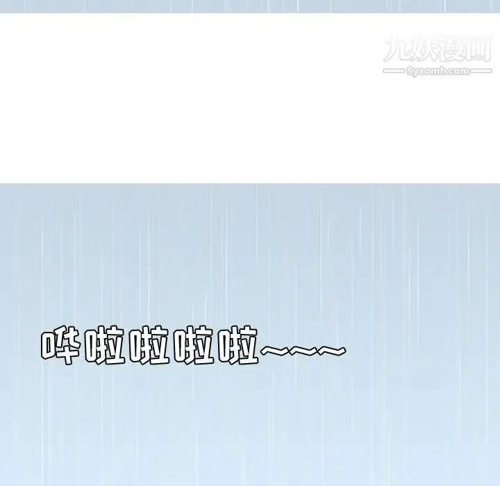 恋爱前奏曲：归来 - 第10话 - page 59