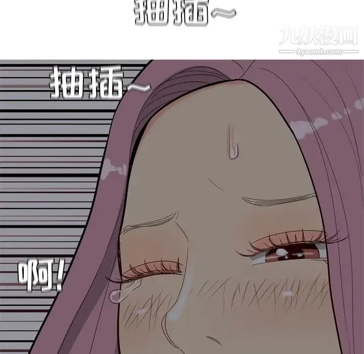 恋爱前奏曲：归来 - 第10话 - page 63