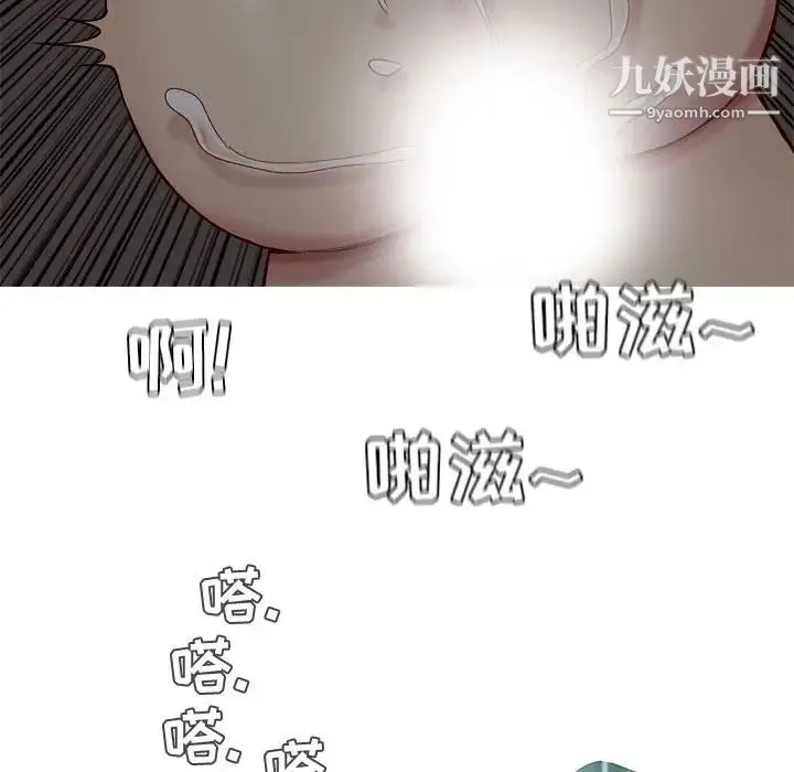 恋爱前奏曲：归来 - 第10话 - page 70