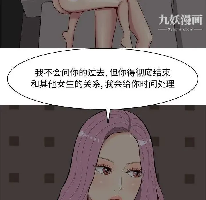 恋爱前奏曲：归来 - 第10话 - page 73