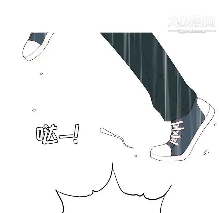 恋爱前奏曲：归来 - 第10话 - page 85
