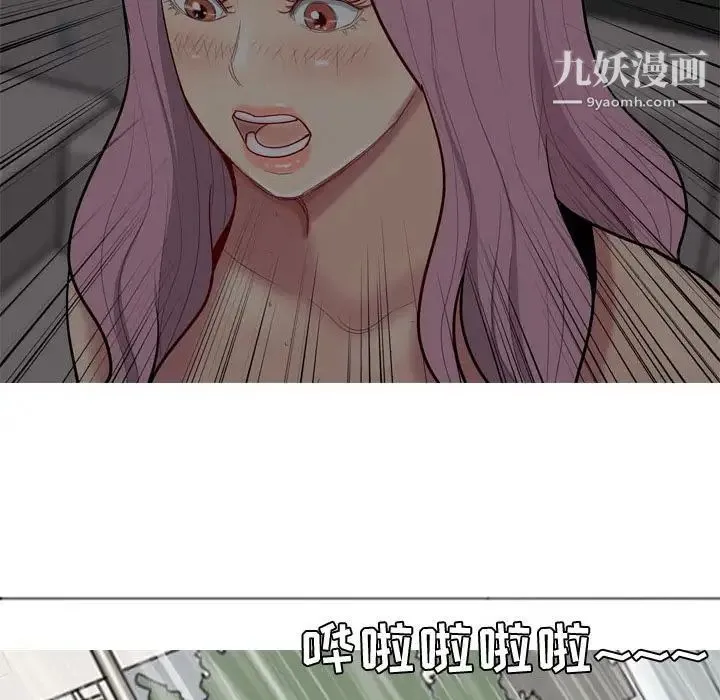 恋爱前奏曲：归来 - 第10话 - page 87