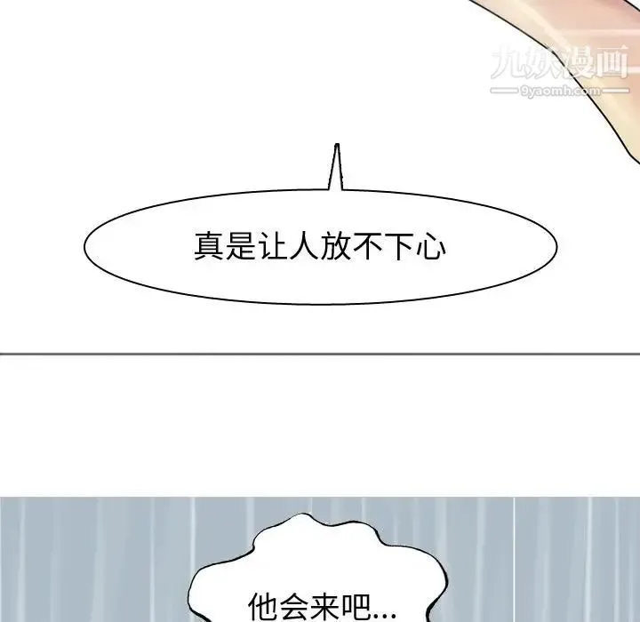 恋爱前奏曲：归来 - 第10话 - page 93