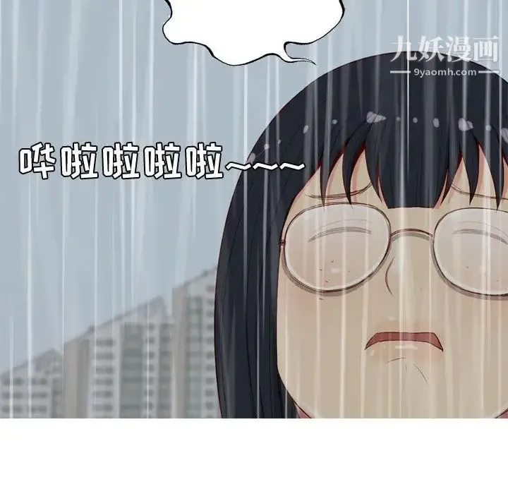 恋爱前奏曲：归来 - 第10话 - page 94