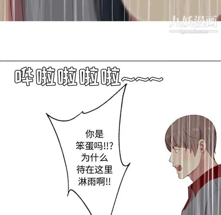 恋爱前奏曲：归来 - 第10话 - page 99