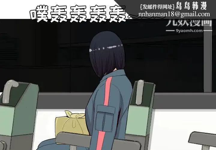 恋爱前奏曲：归来 - 第13话 - page 1