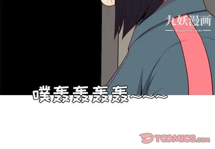 恋爱前奏曲：归来 - 第13话 - page 4