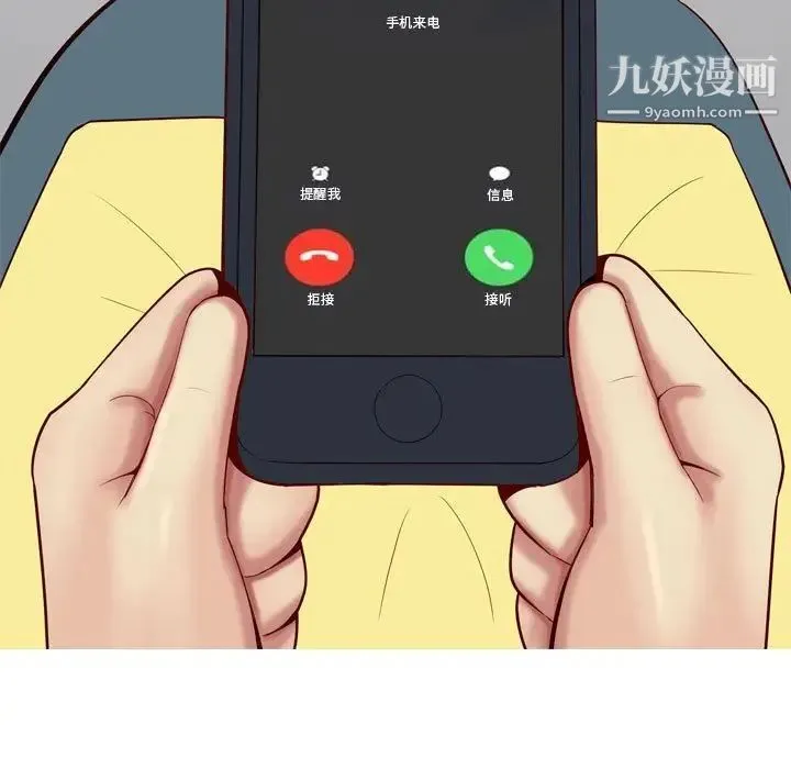 恋爱前奏曲：归来 - 第13话 - page 7
