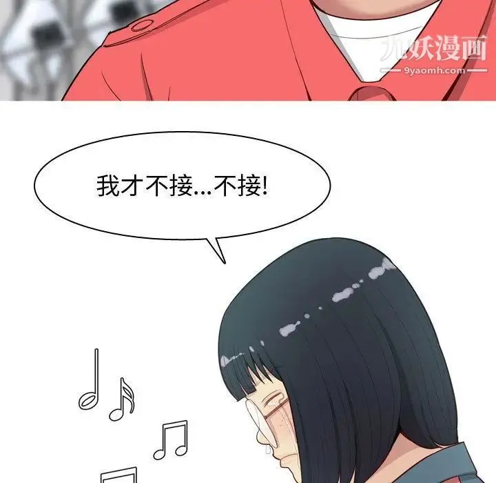 恋爱前奏曲：归来 - 第13话 - page 9