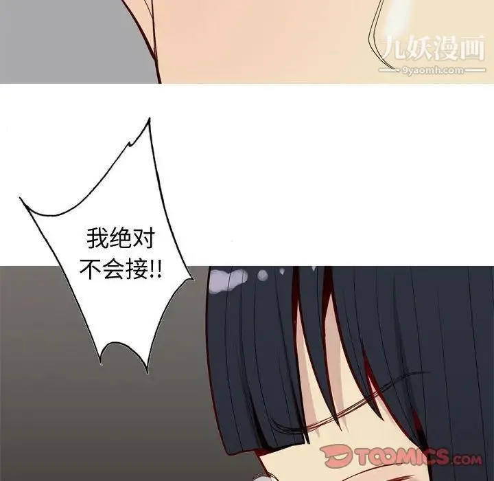 恋爱前奏曲：归来 - 第13话 - page 12