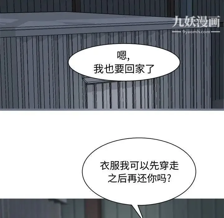 恋爱前奏曲：归来 - 第13话 - page 21